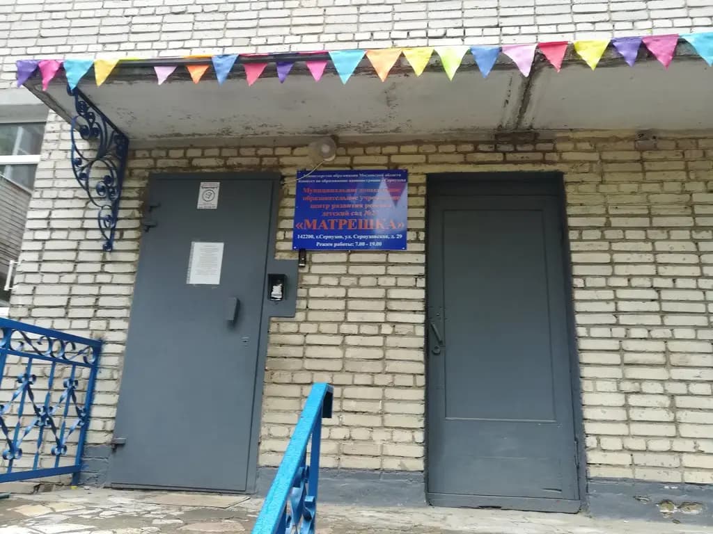 Детский сад № 27 Матрёшка — фото 4
