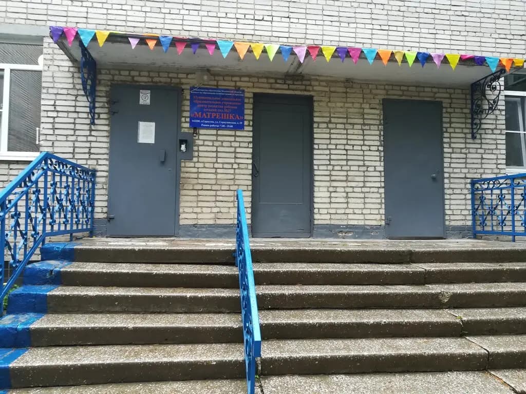 Детский сад № 27 Матрёшка — фото 7