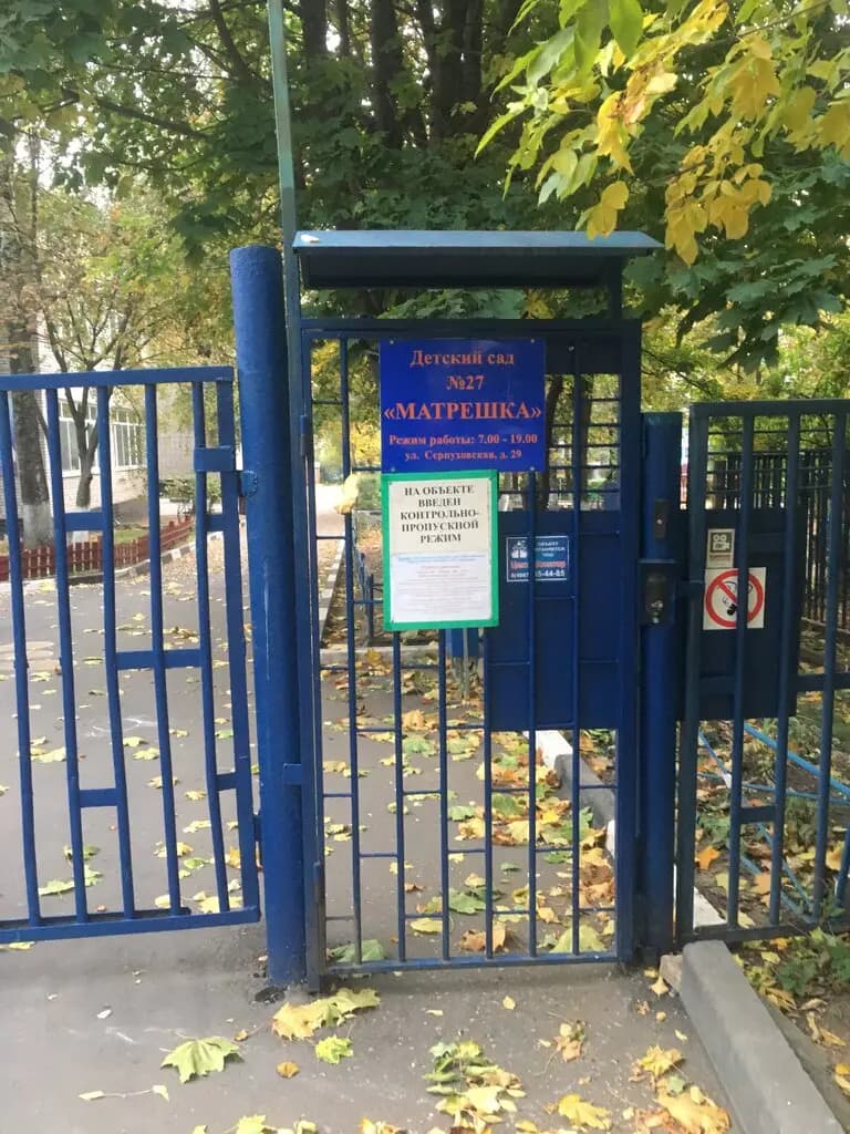 Детский сад № 27 Матрёшка — фото 9