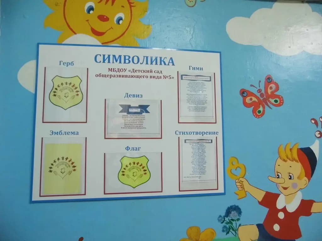 Средняя общеобразовательная школа № 1, дошкольное отделение № 2 — фото 4