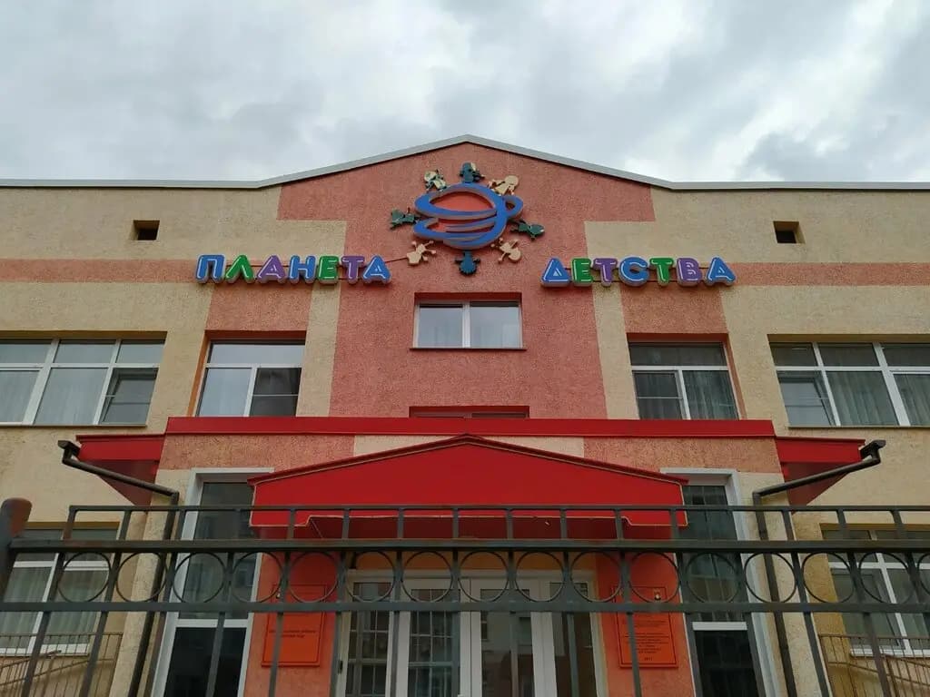 Детский сад № 238 Планета детства, корпус 2 — фото 4