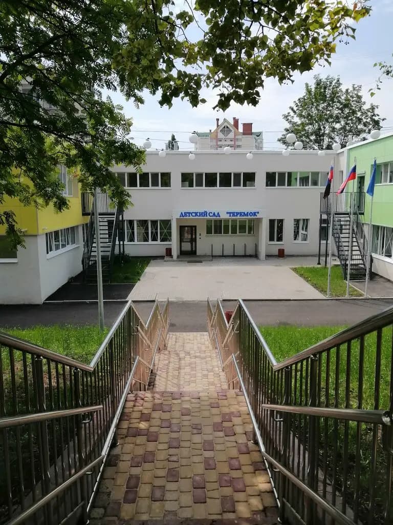 Детский сад № 66 Центр развития ребенка Теремок — фото 2