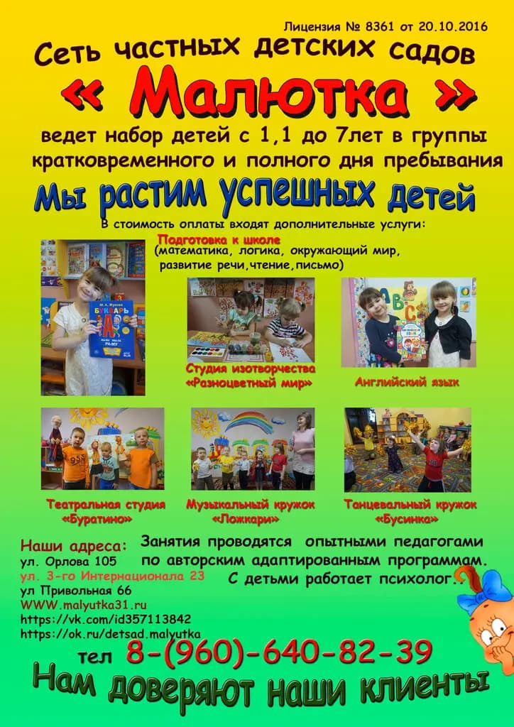 Малютка 1 — фото 2