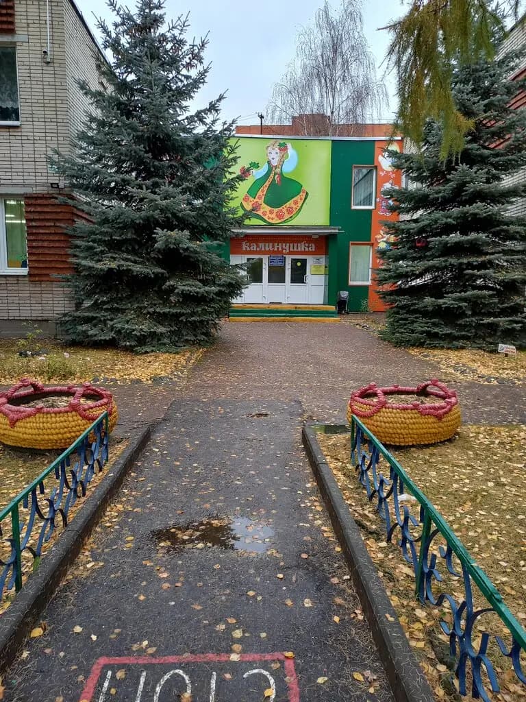Детский сад № 23 Калинушка — фото 2