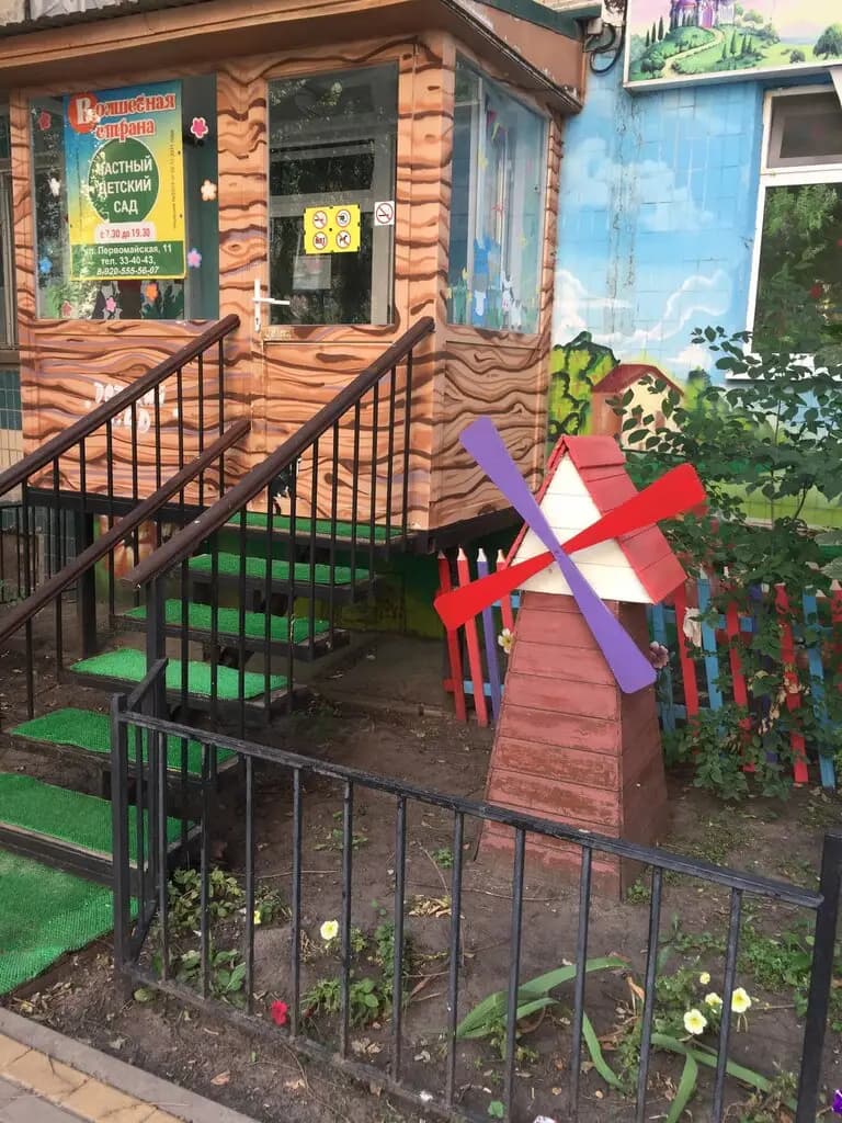 Волшебная страна — фото 4