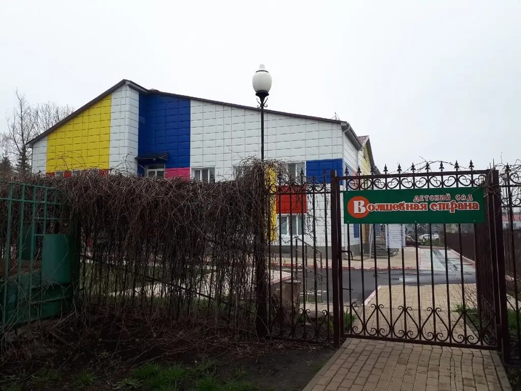 Волшебная страна — фото 9