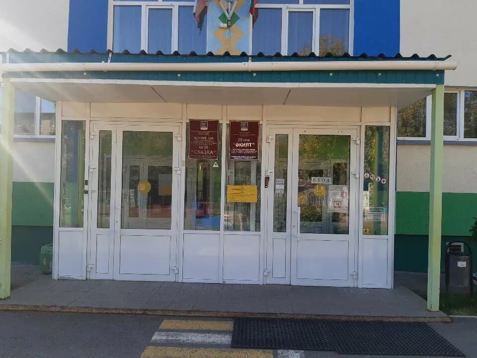 Детский сад № 25 Сказка — фото 4