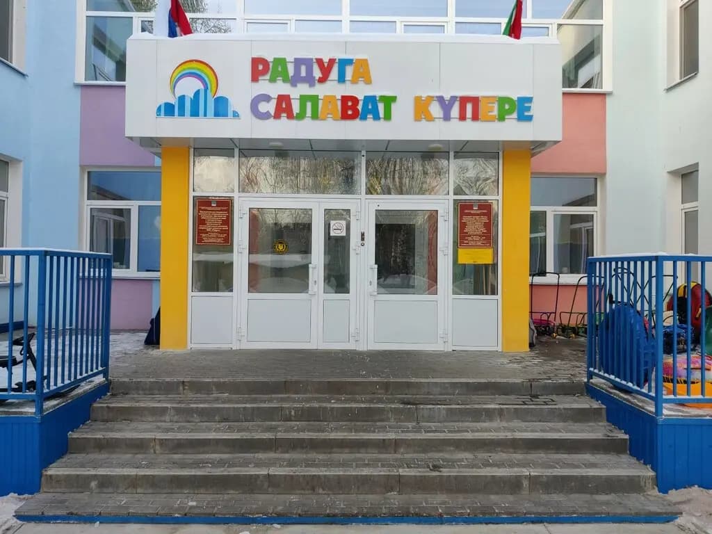 Детский сад № 69 Радуга — фото 3
