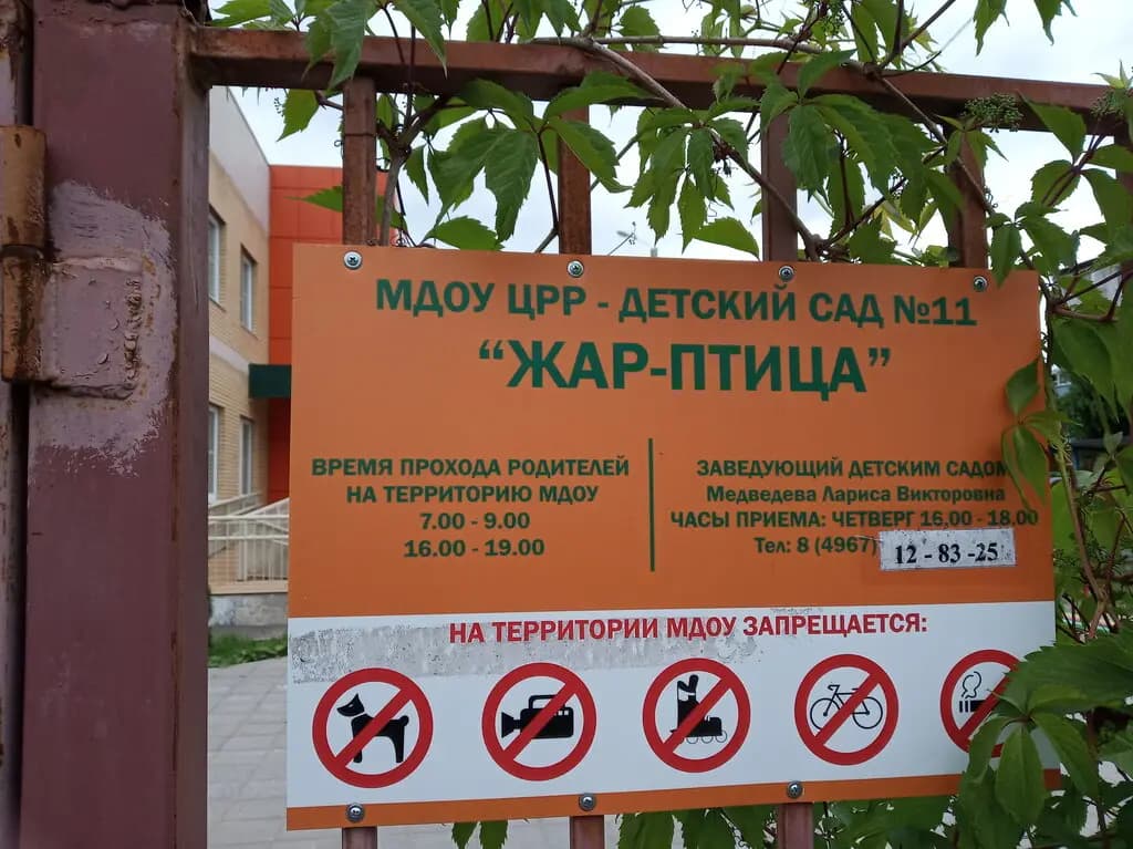 Средняя общеобразовательная школа № 5, дошкольное отделение — фото 3