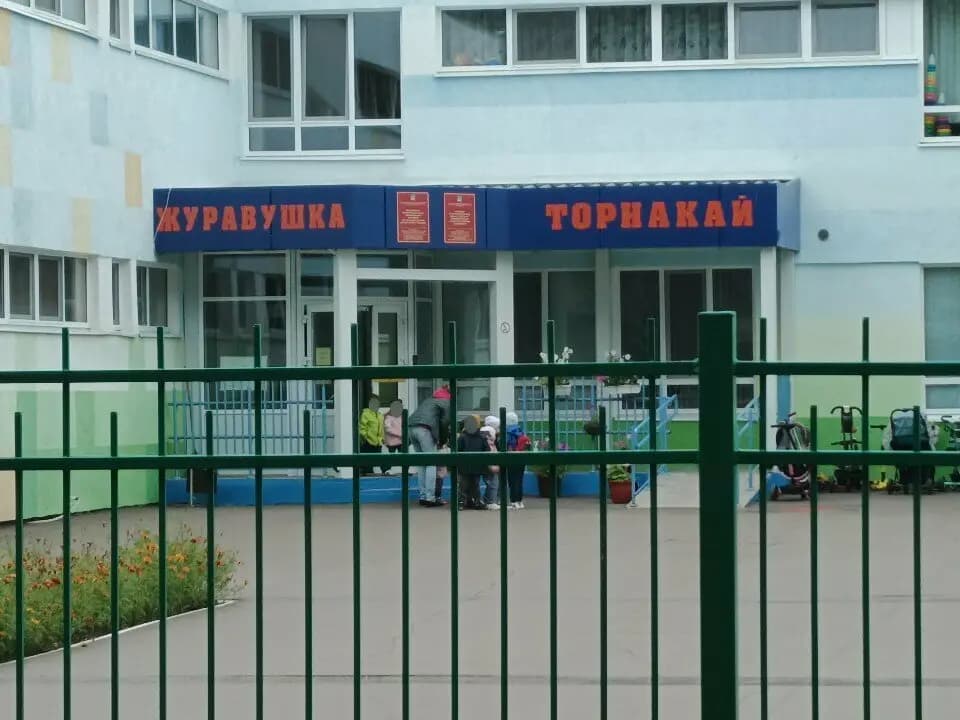 Детский сад № 51 Журавушка — фото 9