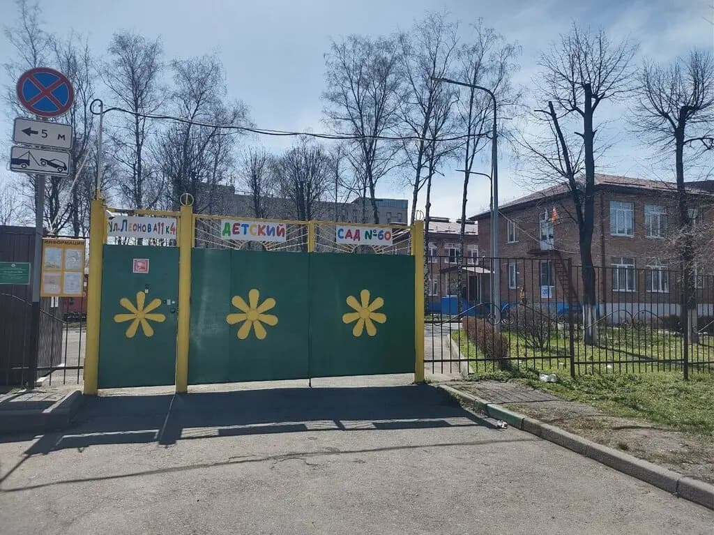 Детский сад № 60 Росток — фото 2