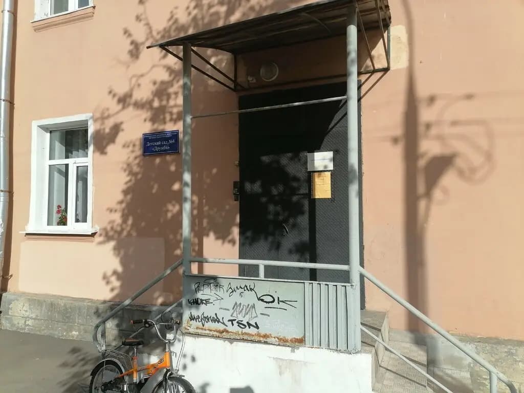 Детский сад № 4 Дружба — фото 2