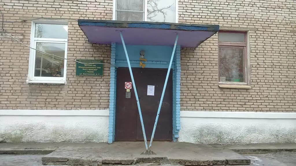 Детский сад № 23 Берёзка — фото 3