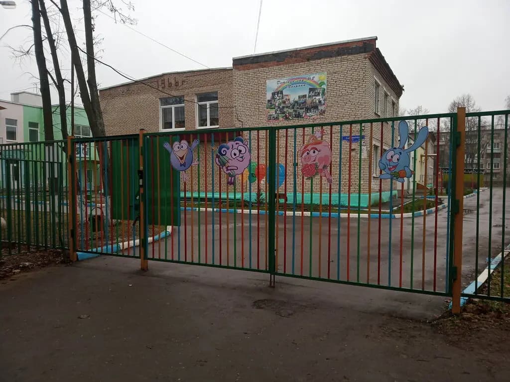 Детский сад № 2 Полянка — фото 2