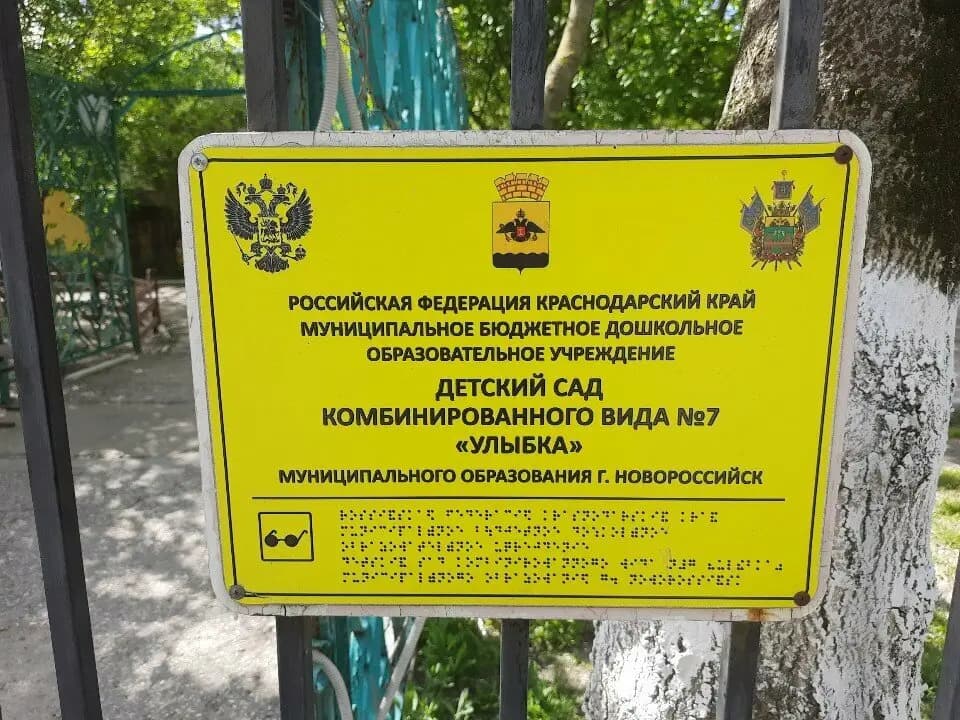 Детский сад № 7 Улыбка — фото 4