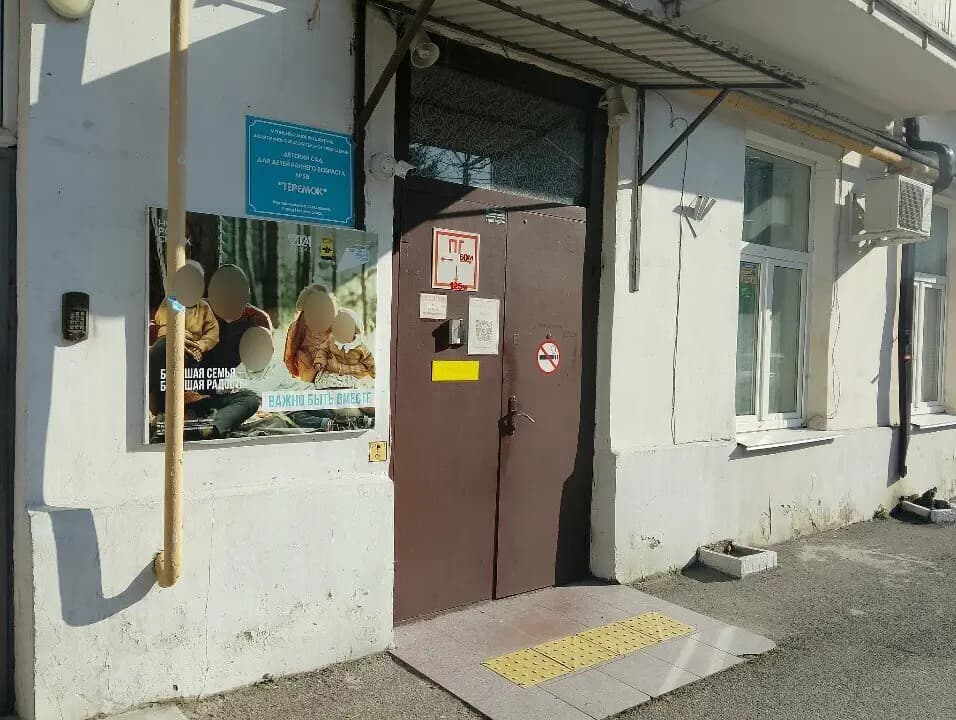 Детский сад для детей раннего возраста № 58 Теремок — фото 5