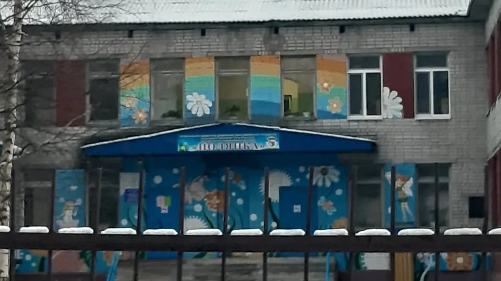 Детский сад № 11 Полянка — фото 7