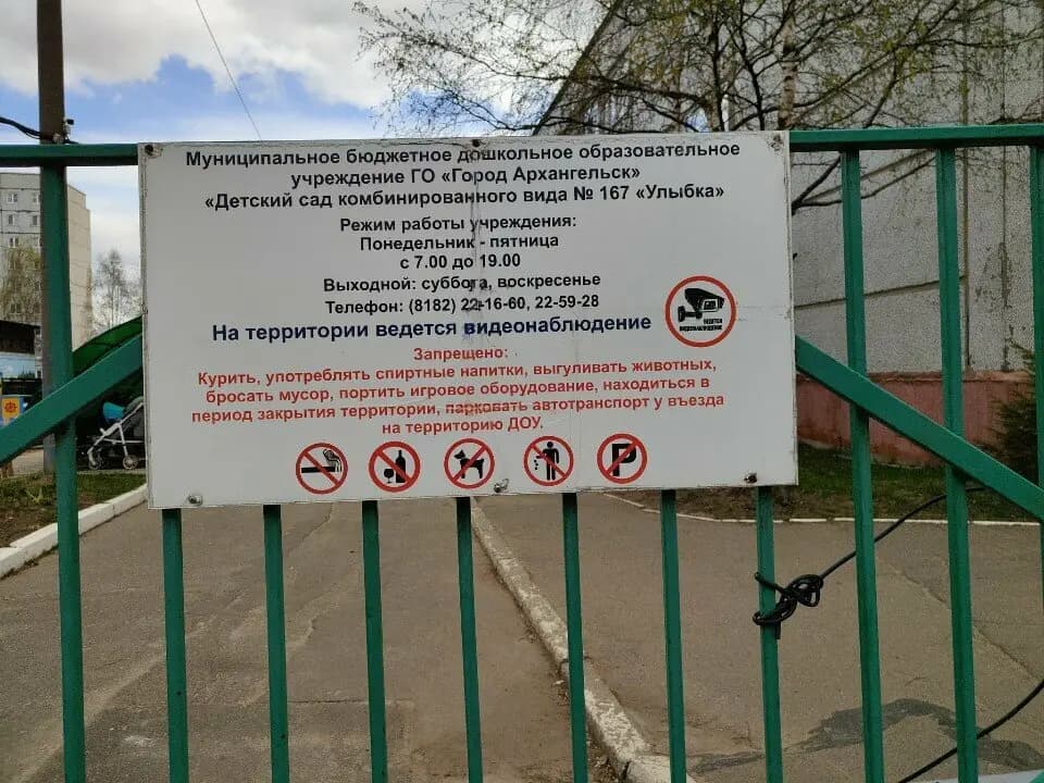 Детский сад № 167 Улыбка — фото 4