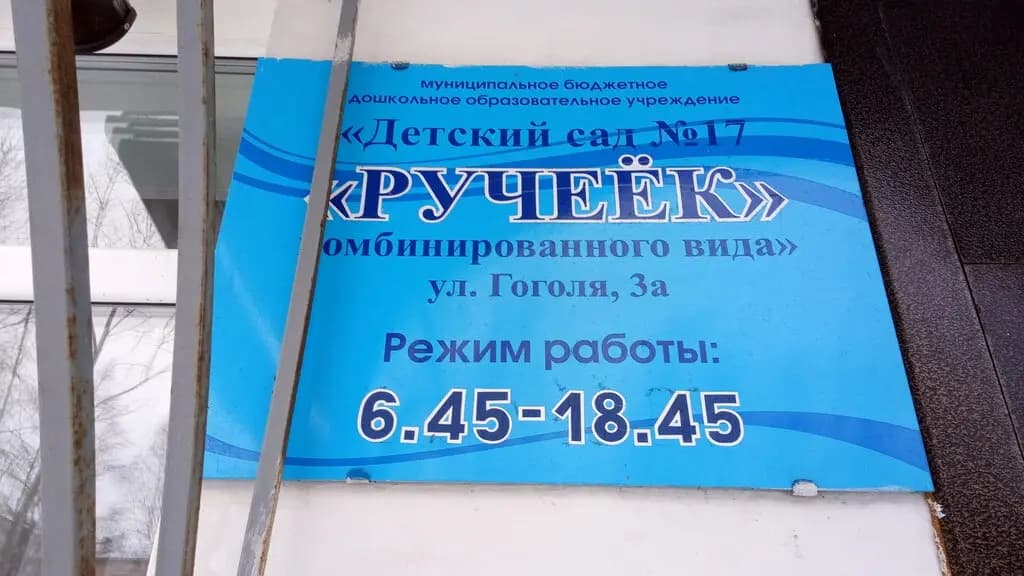 Детский сад № 77 Зоренька — фото 4