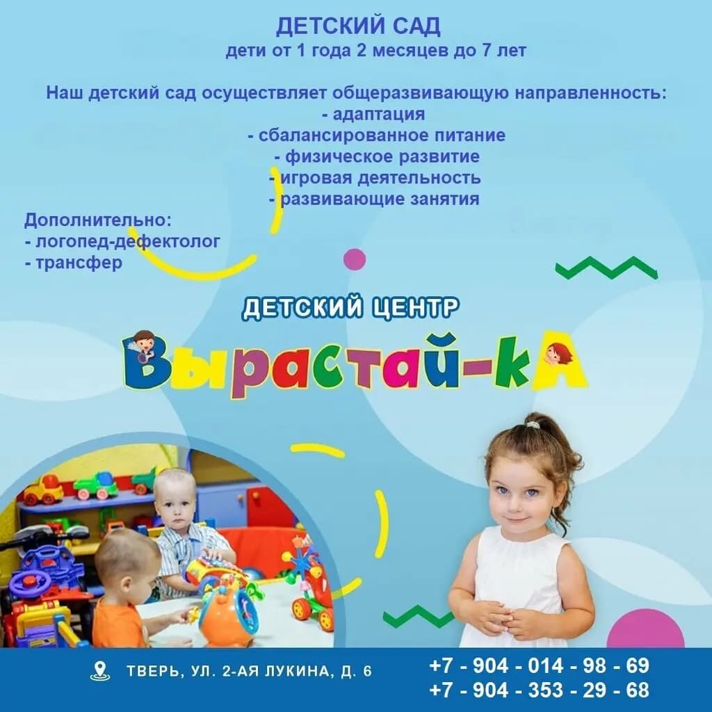 Вырастайка — фото 3