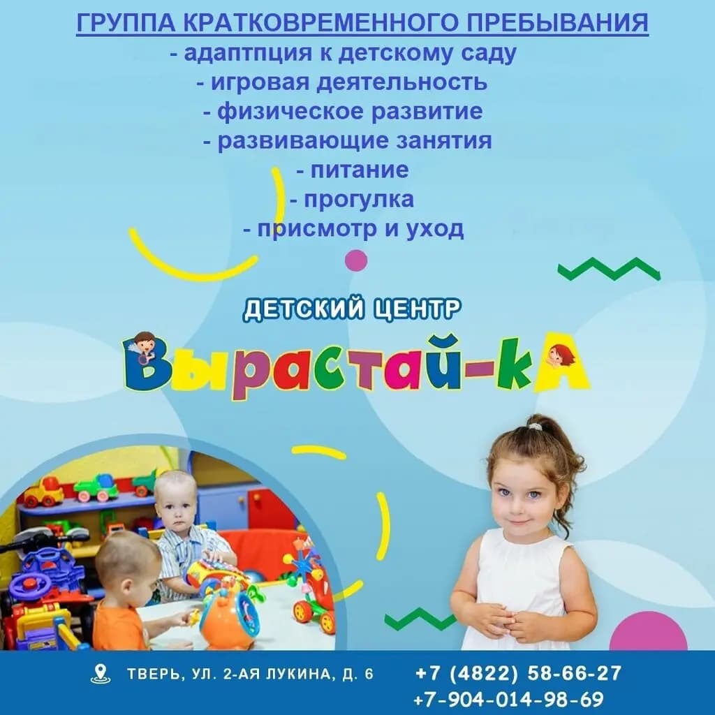 Вырастайка — фото 6