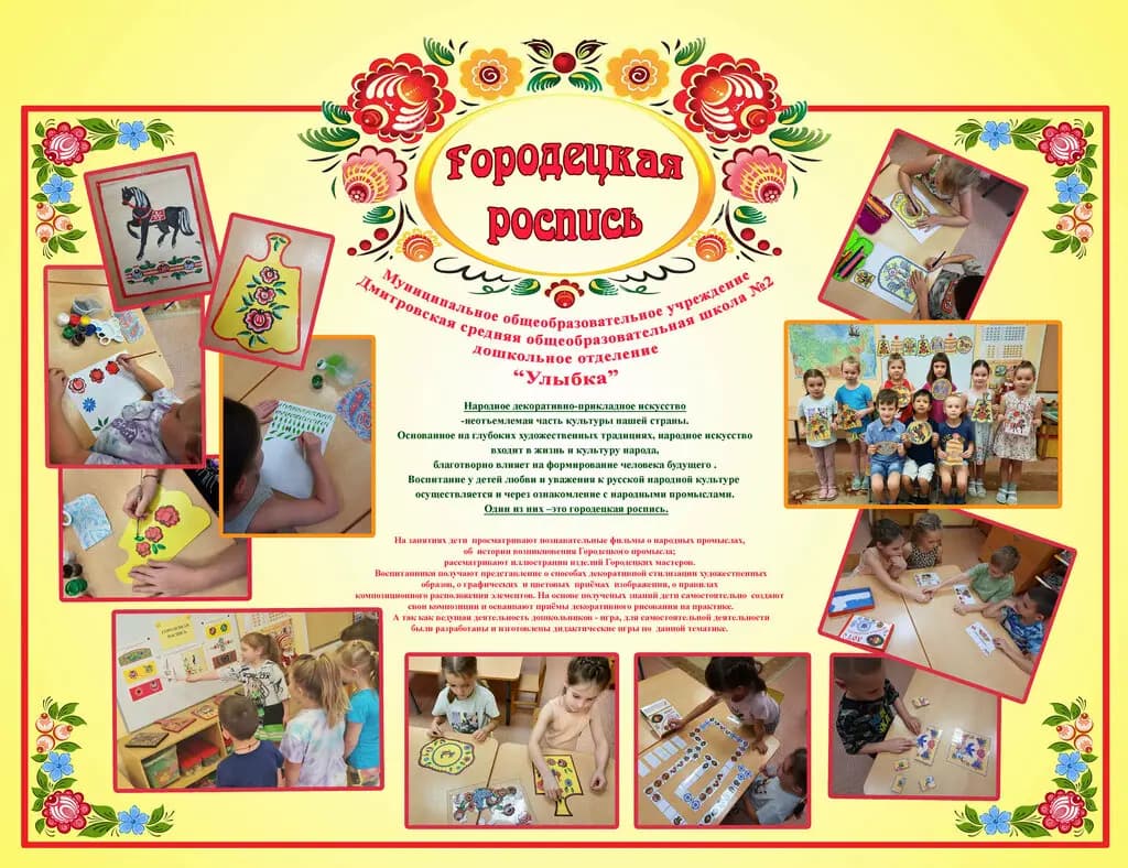 Детский сад общеразвивающего вида Улыбка — фото 3