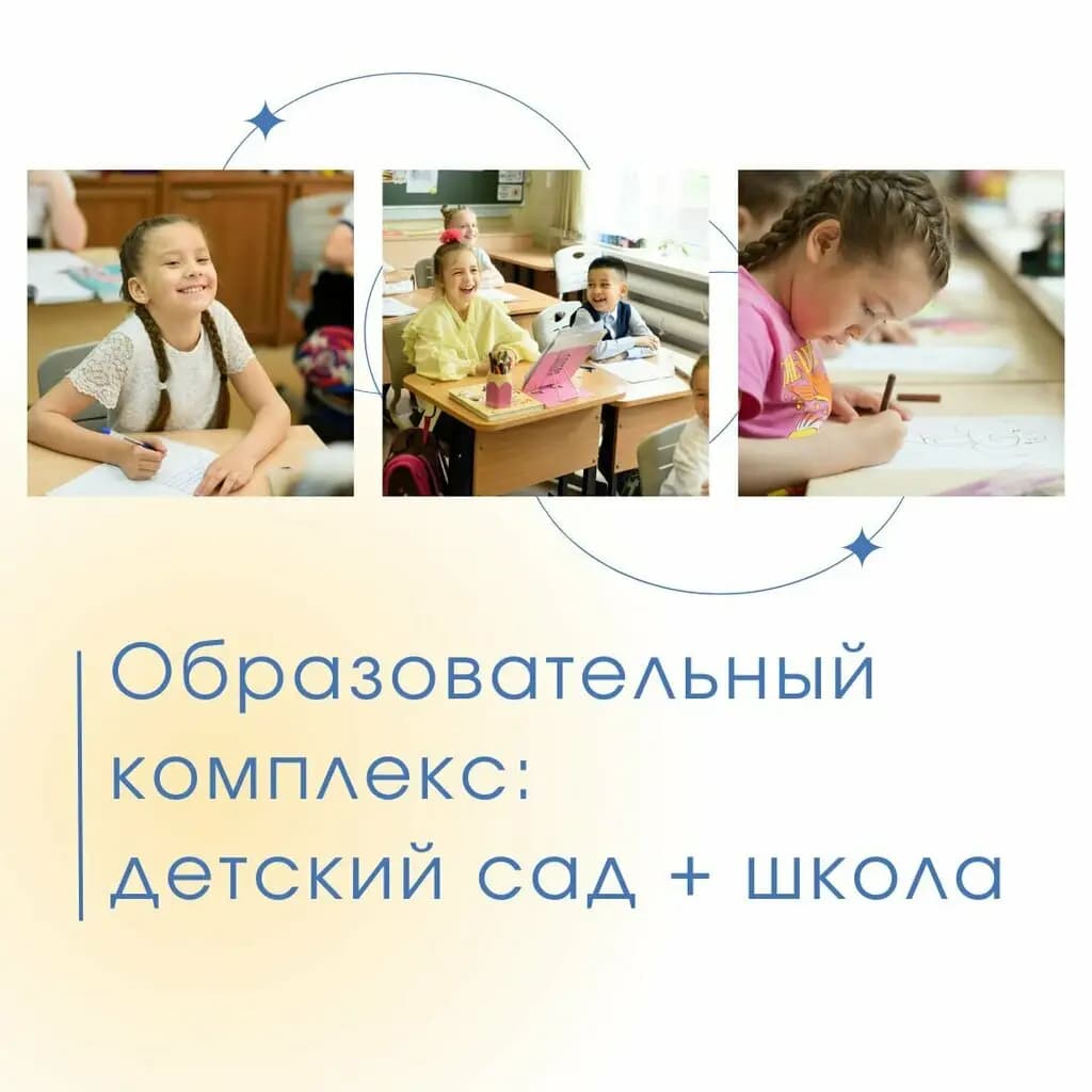 Начальная школа-детский сад Дарина — фото 2