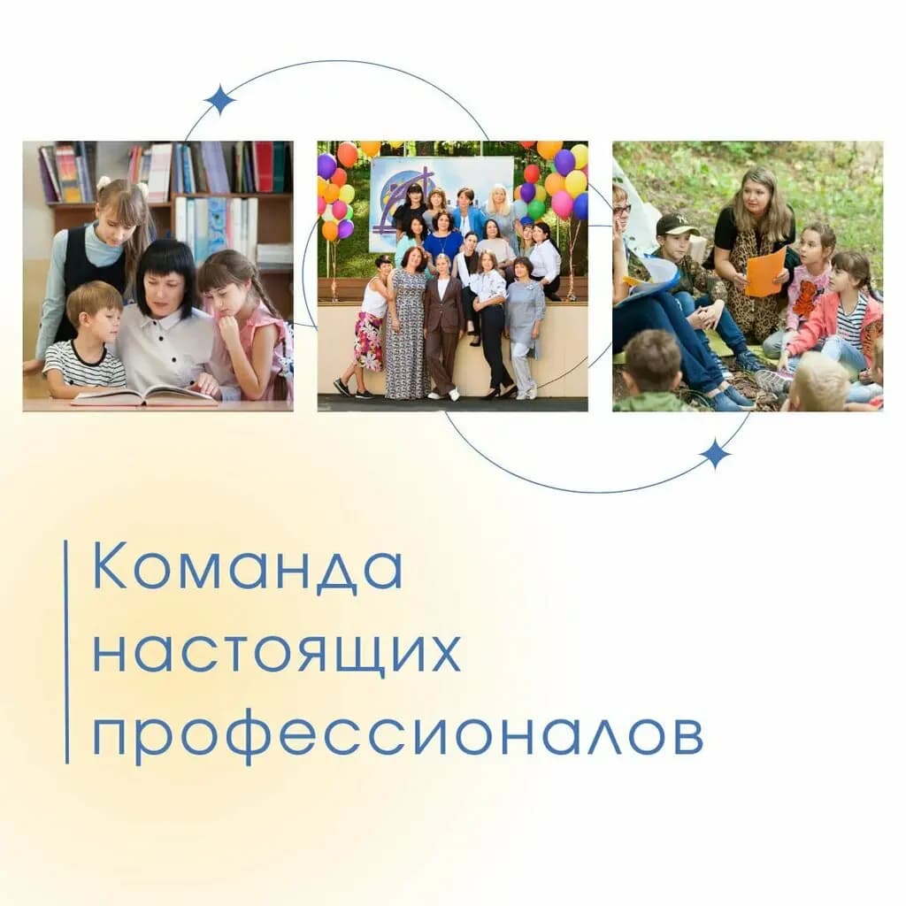 Начальная школа-детский сад Дарина — фото 6