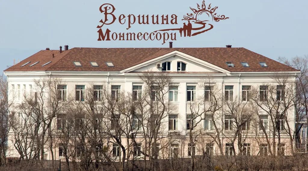 Школа-детский сад Вершина Монтессори — фото 6