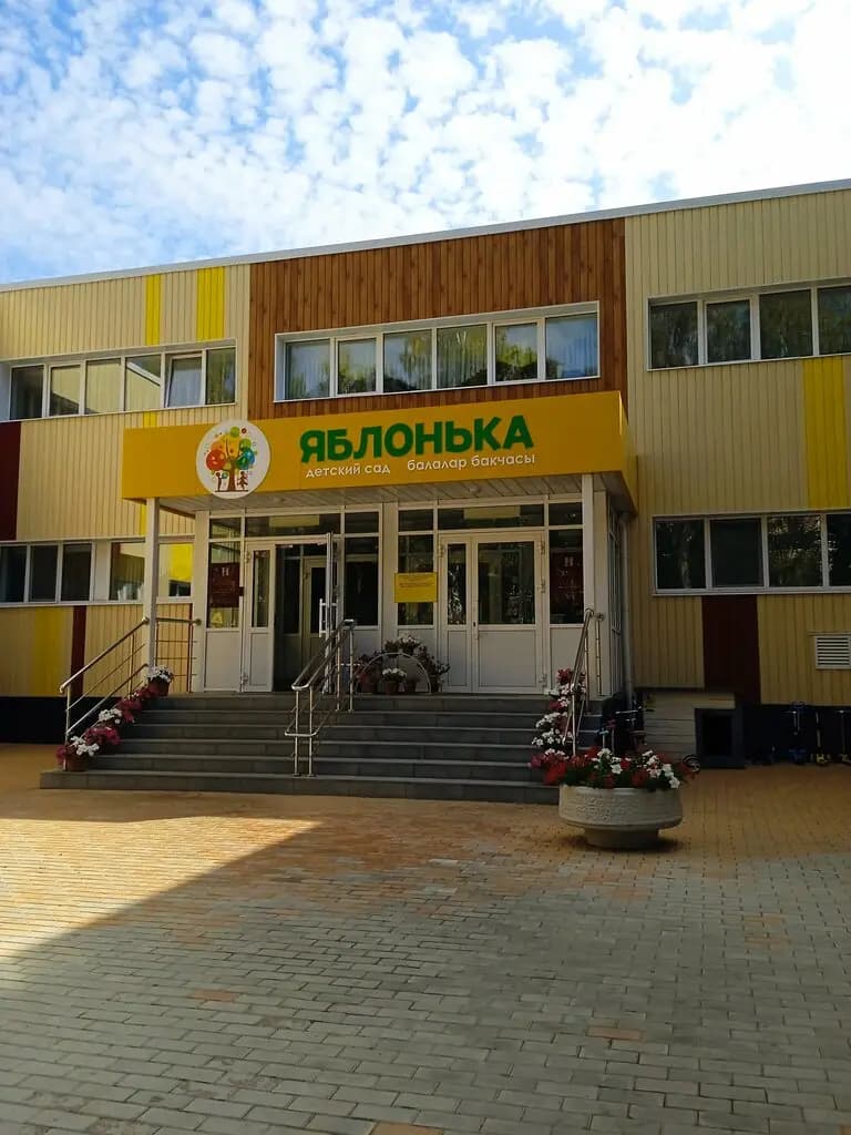Детский сад № 42 Яблонька — фото 1