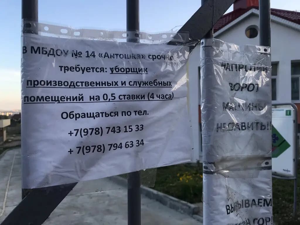 Детский сад № 14 Антошка — фото 9