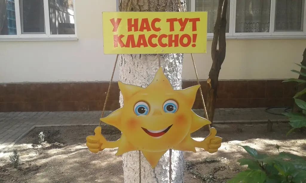 Детский сад № 3 Ягодка — фото 3