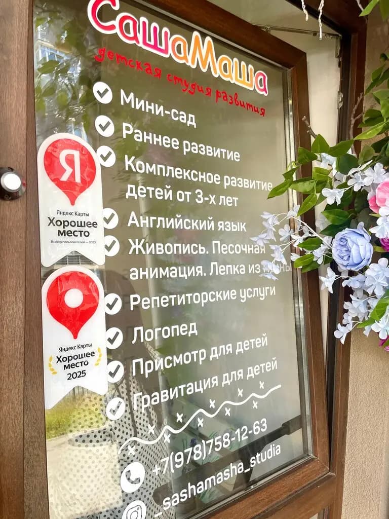 СашаМаша — фото 4