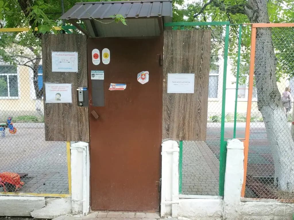 Детский сад № 13 Ромашка — фото 3
