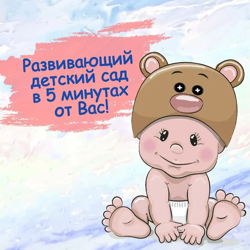 Счастье карапуза — фото 4