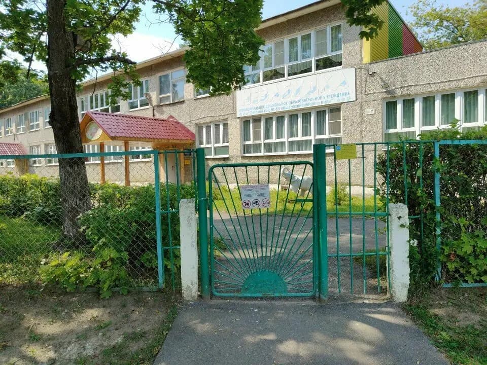 Детский сад № 63 Незабудка — фото 2