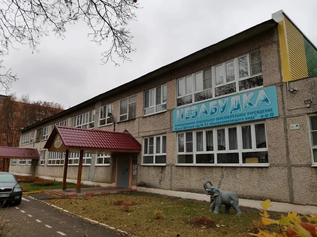 Детский сад № 63 Незабудка — фото 4