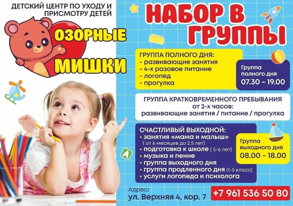Озорные мишки — фото 3