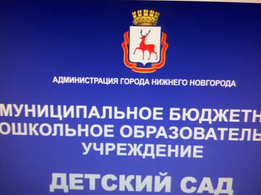 Средняя общеобразовательная школа № 12, структурное подразделение детский сад — фото 2