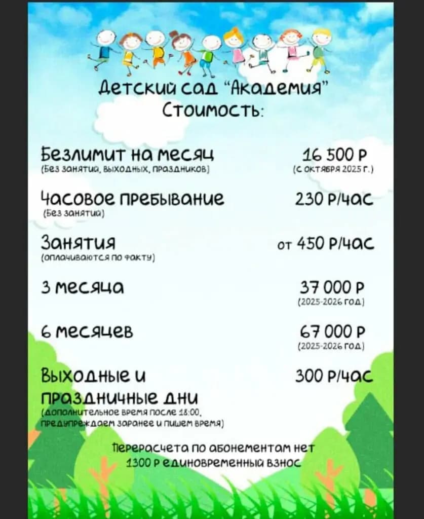 Детская академия — фото 4