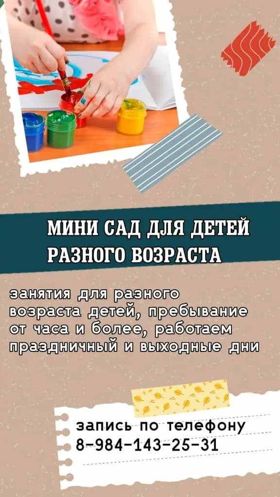 Детская академия — фото 6