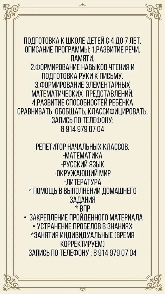 Детская академия — фото 7
