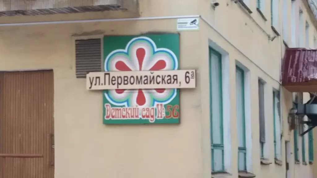 Детский сад № 56 Дубок — фото 2