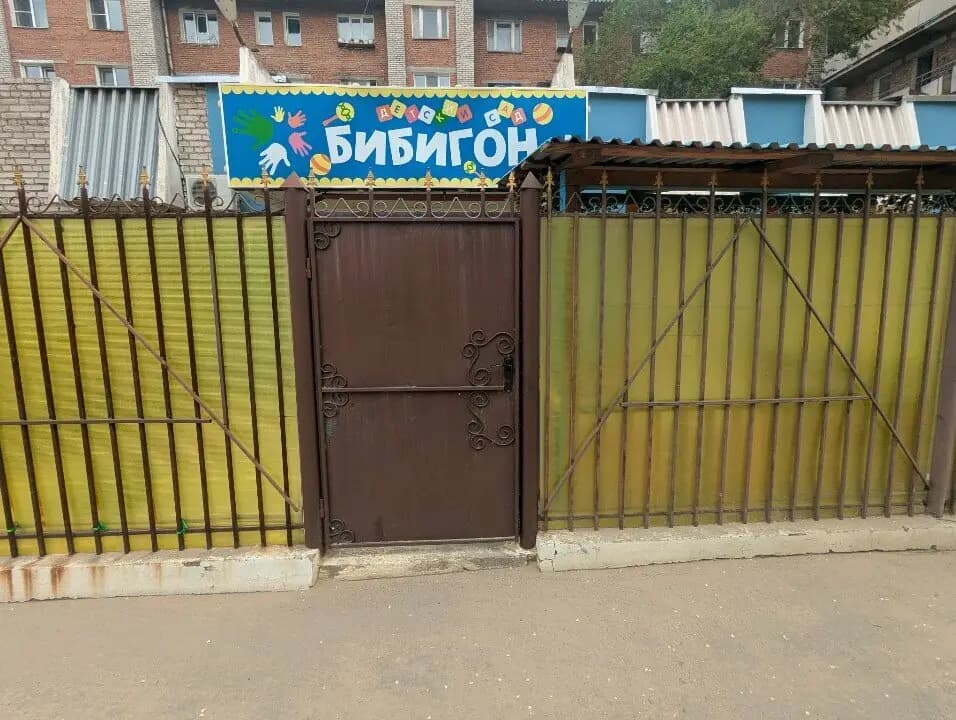 Детский сад Бибигон+ — фото 4