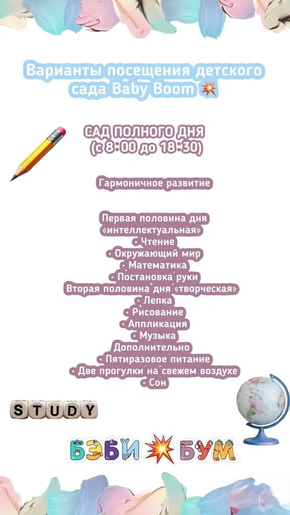 Бэби-бум — фото 8