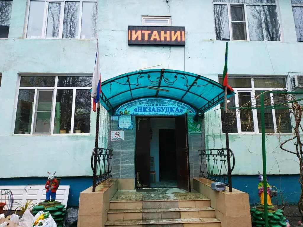 Центр развития ребёнка-детский сад № 62 Незабудка — фото 2