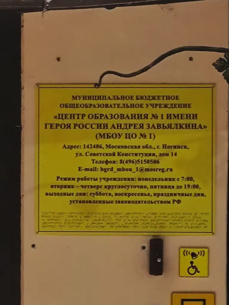 Центр образования № 1 имени А. Завьялкина, дошкольное подразделение Звёздочка — фото 4