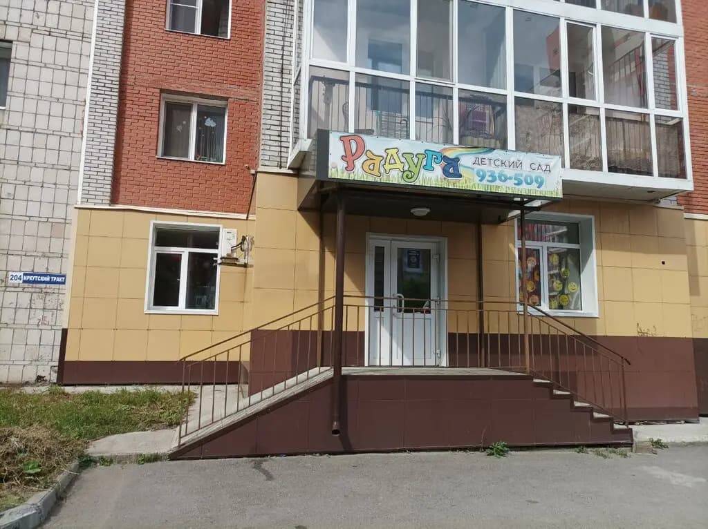 Радуга — фото 2