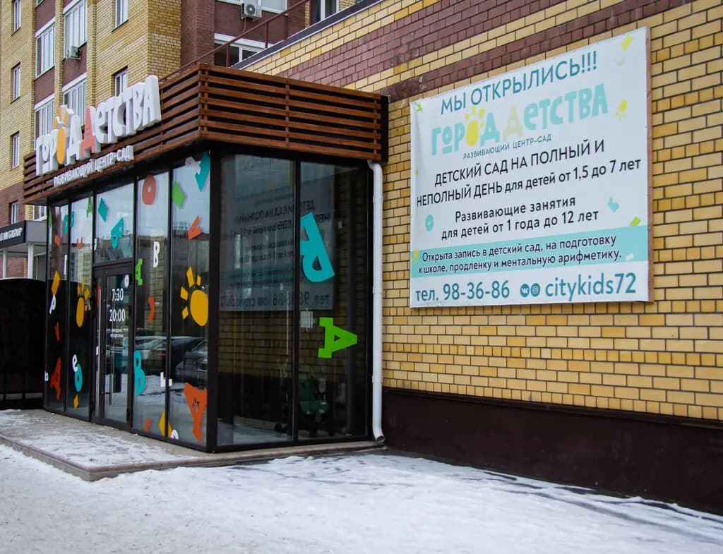 Город Счастья — фото 10