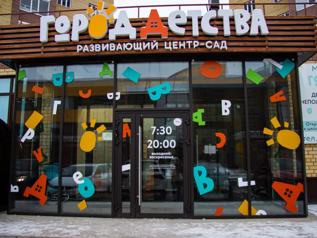 Город Счастья — фото 2